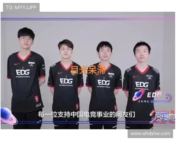 DOTA2团队协作排行榜揭晓EDG荣登第三名引发热议